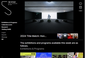 서울시립미술관 영문					 					 인증 화면